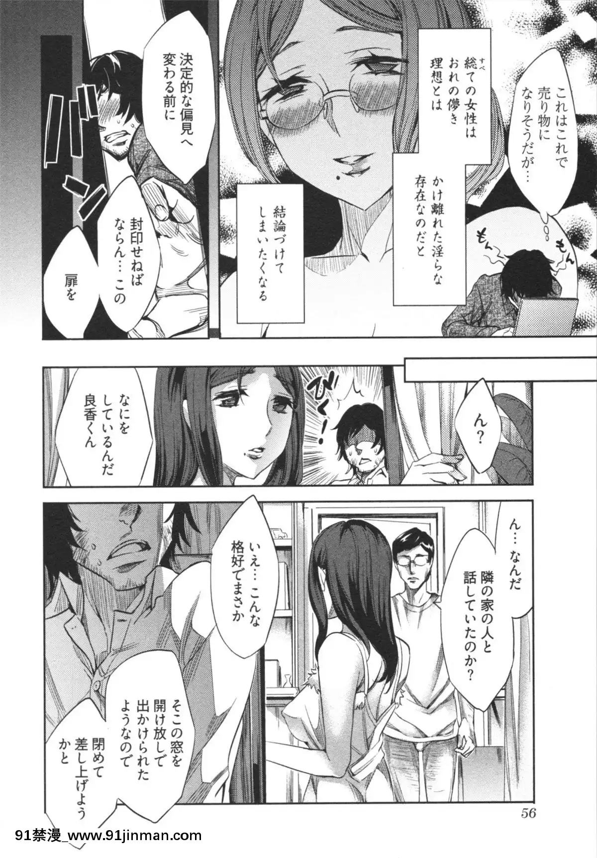 [えむあ]-はかない！-第1巻[h漫 母狗]