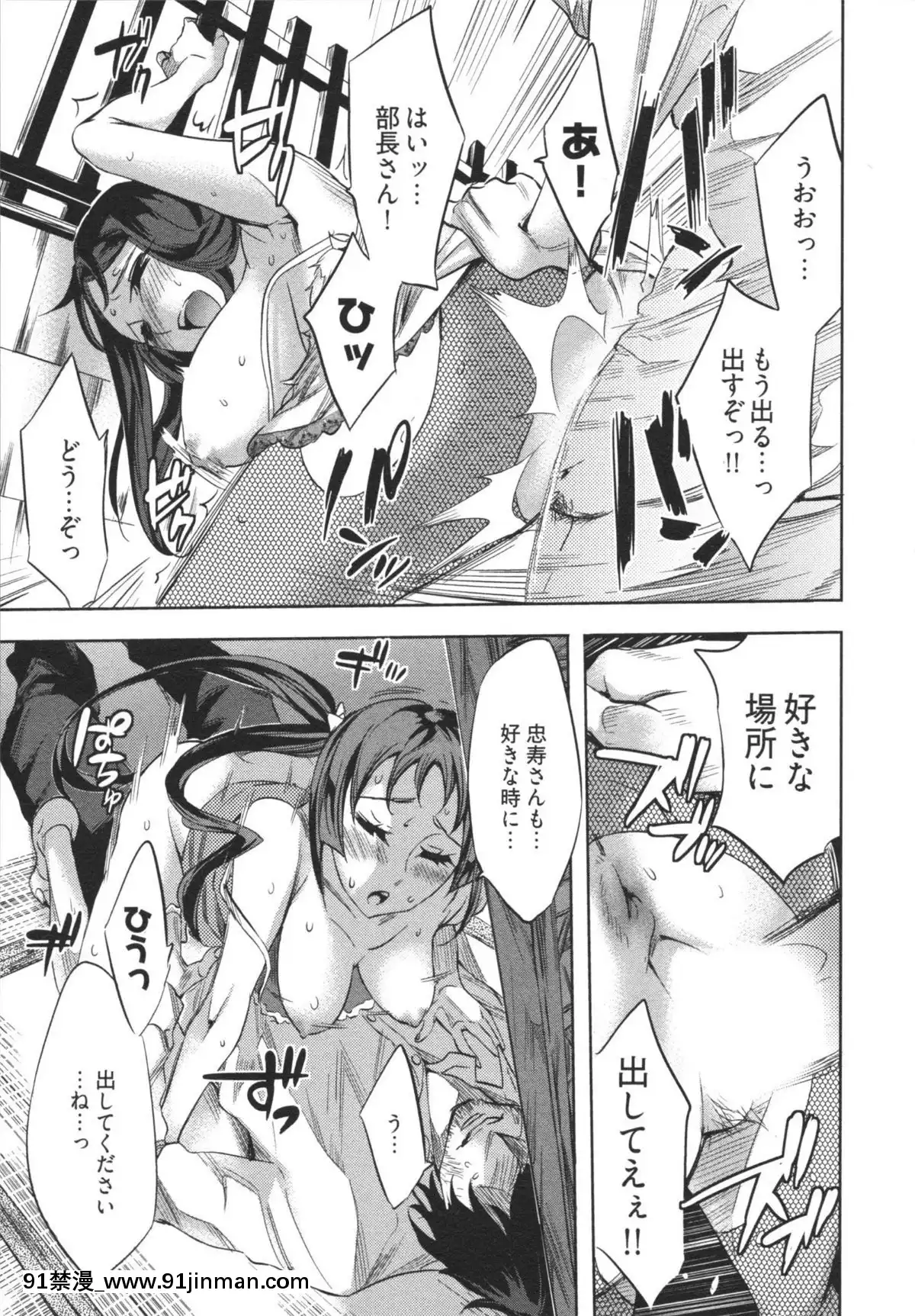 [えむあ]-はかない！-第1巻[h漫 母狗]