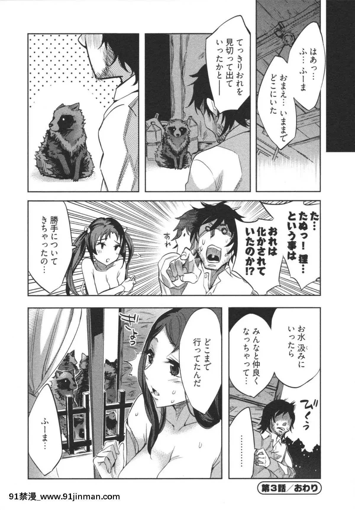 [えむあ]-はかない！-第1巻[h漫 母狗]