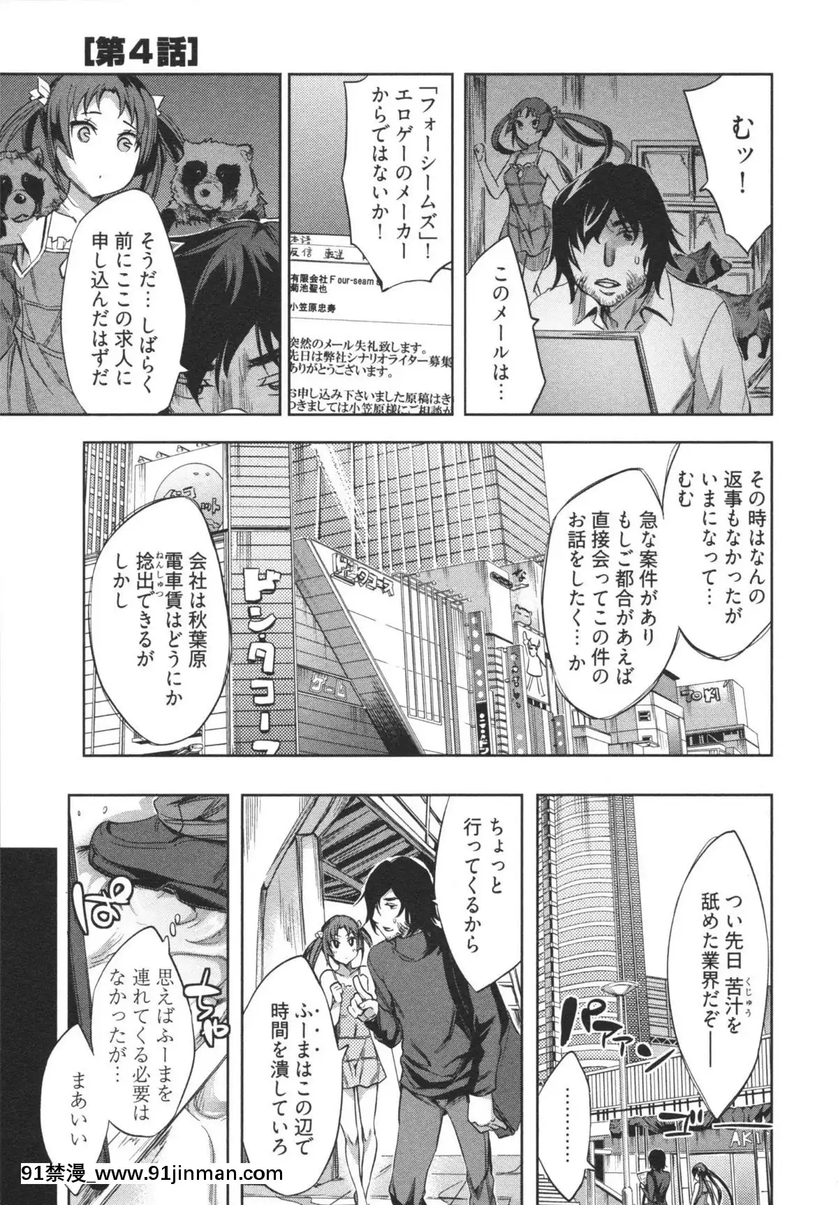 [えむあ]-はかない！-第1巻[h漫 母狗]