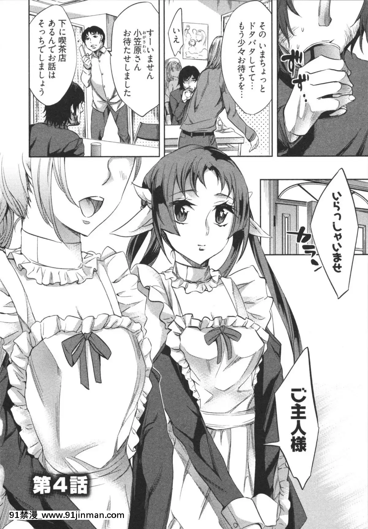 [えむあ]-はかない！-第1巻[h漫 母狗]