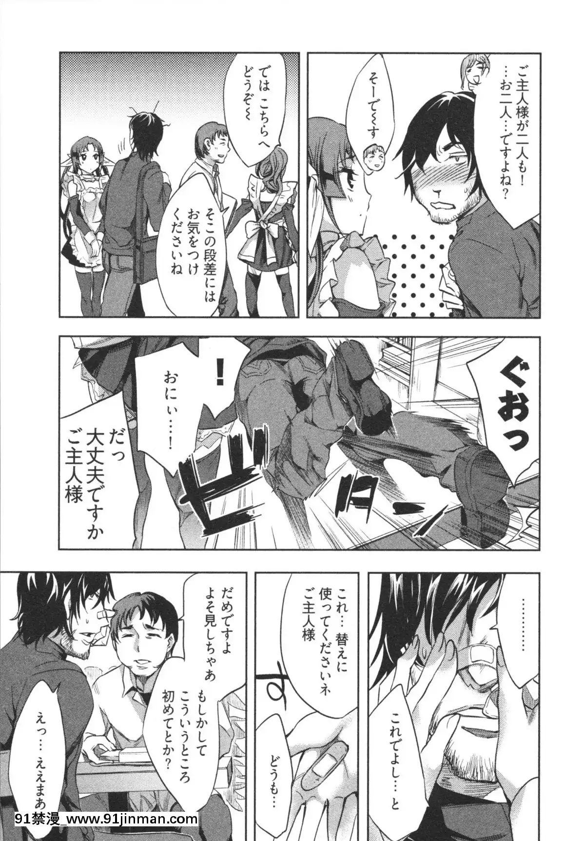 [えむあ]-はかない！-第1巻[h漫 母狗]