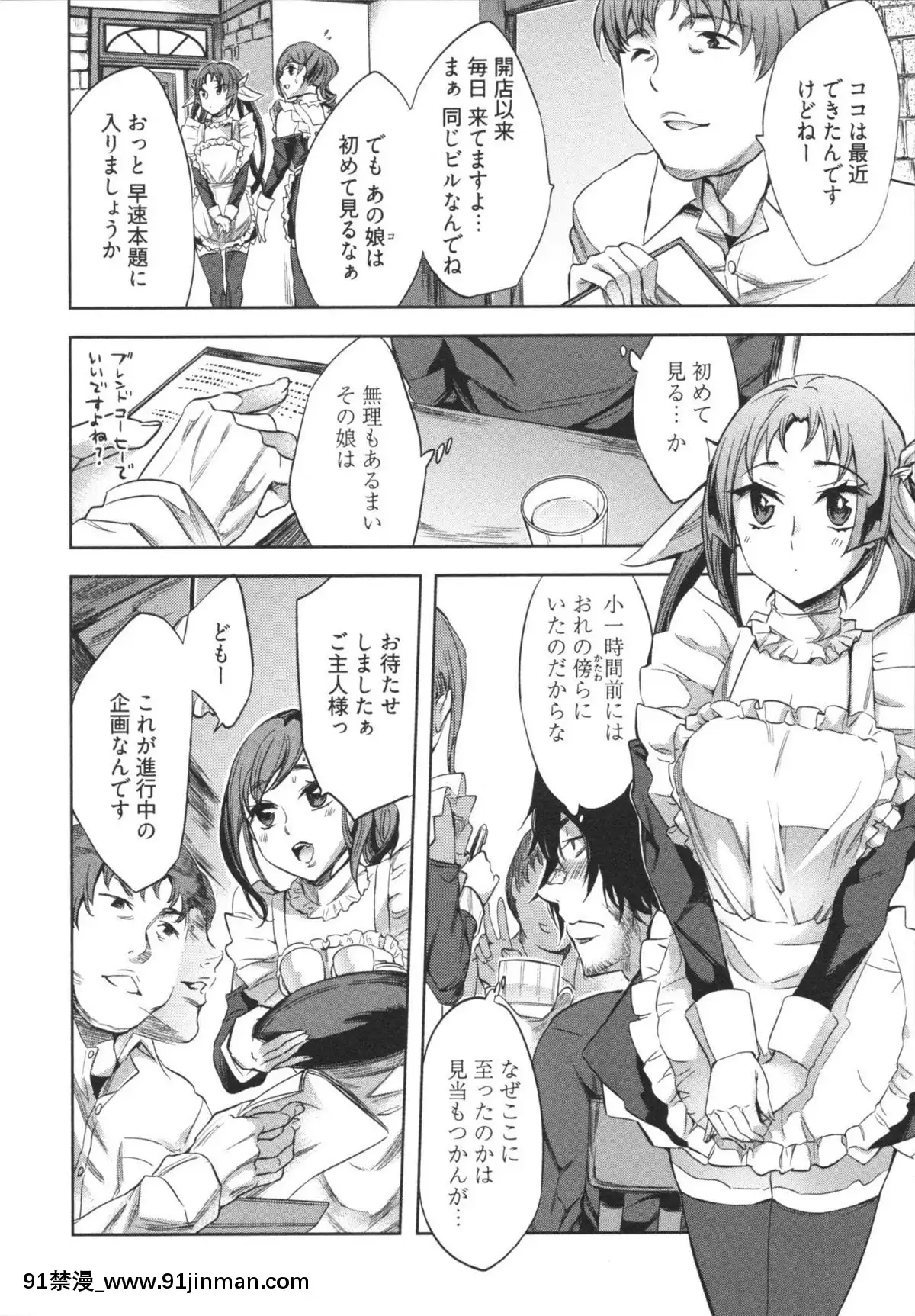 [えむあ]-はかない！-第1巻[h漫 母狗]