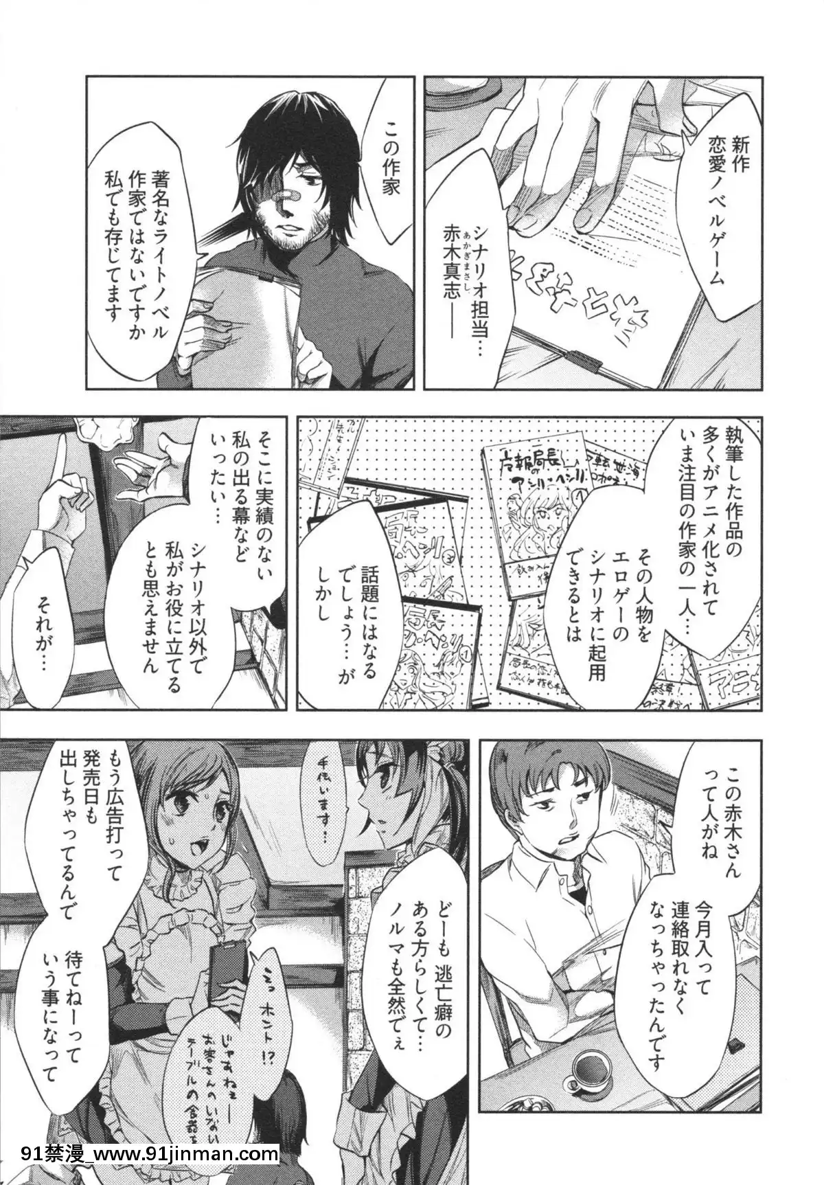 [えむあ]-はかない！-第1巻[h漫 母狗]