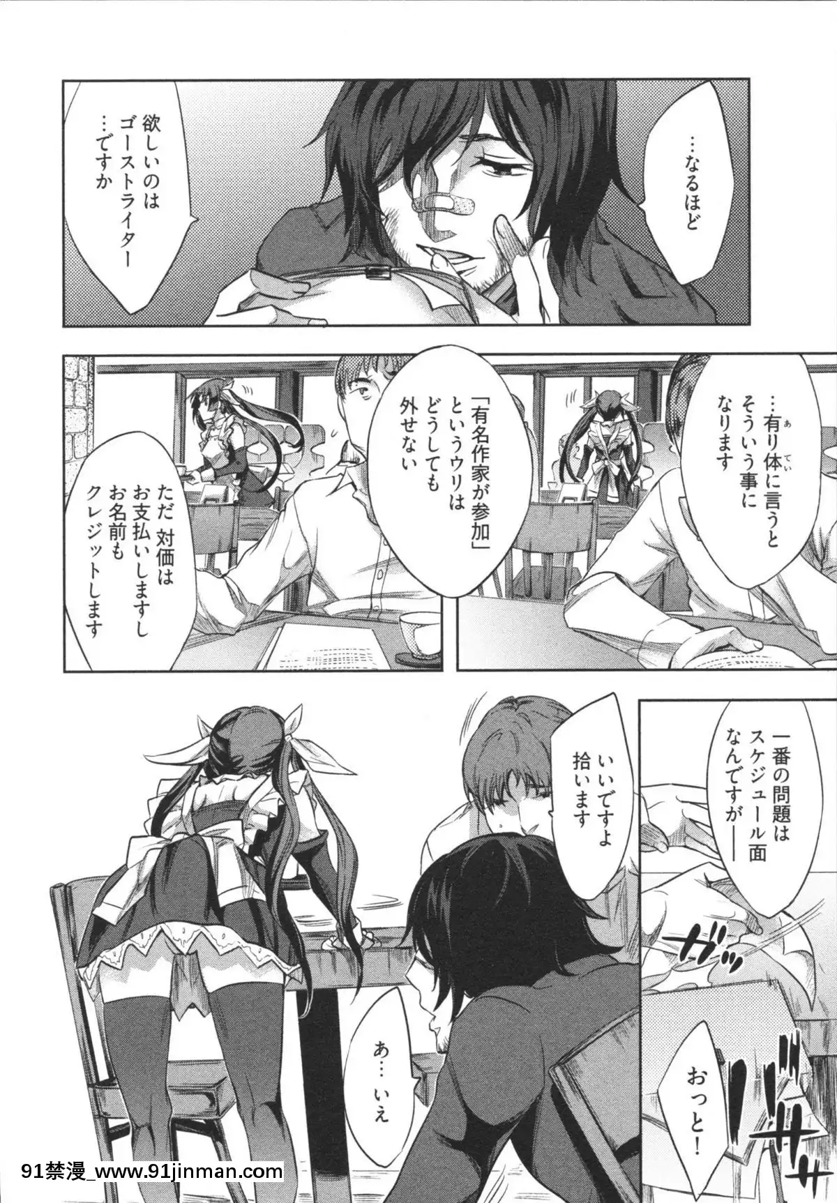 [えむあ]-はかない！-第1巻[h漫 母狗]