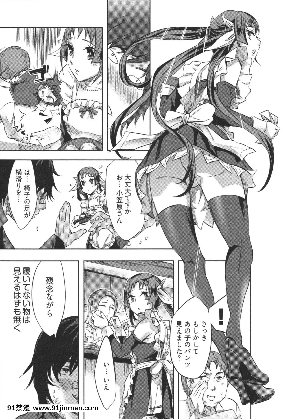 [えむあ]-はかない！-第1巻[h漫 母狗]