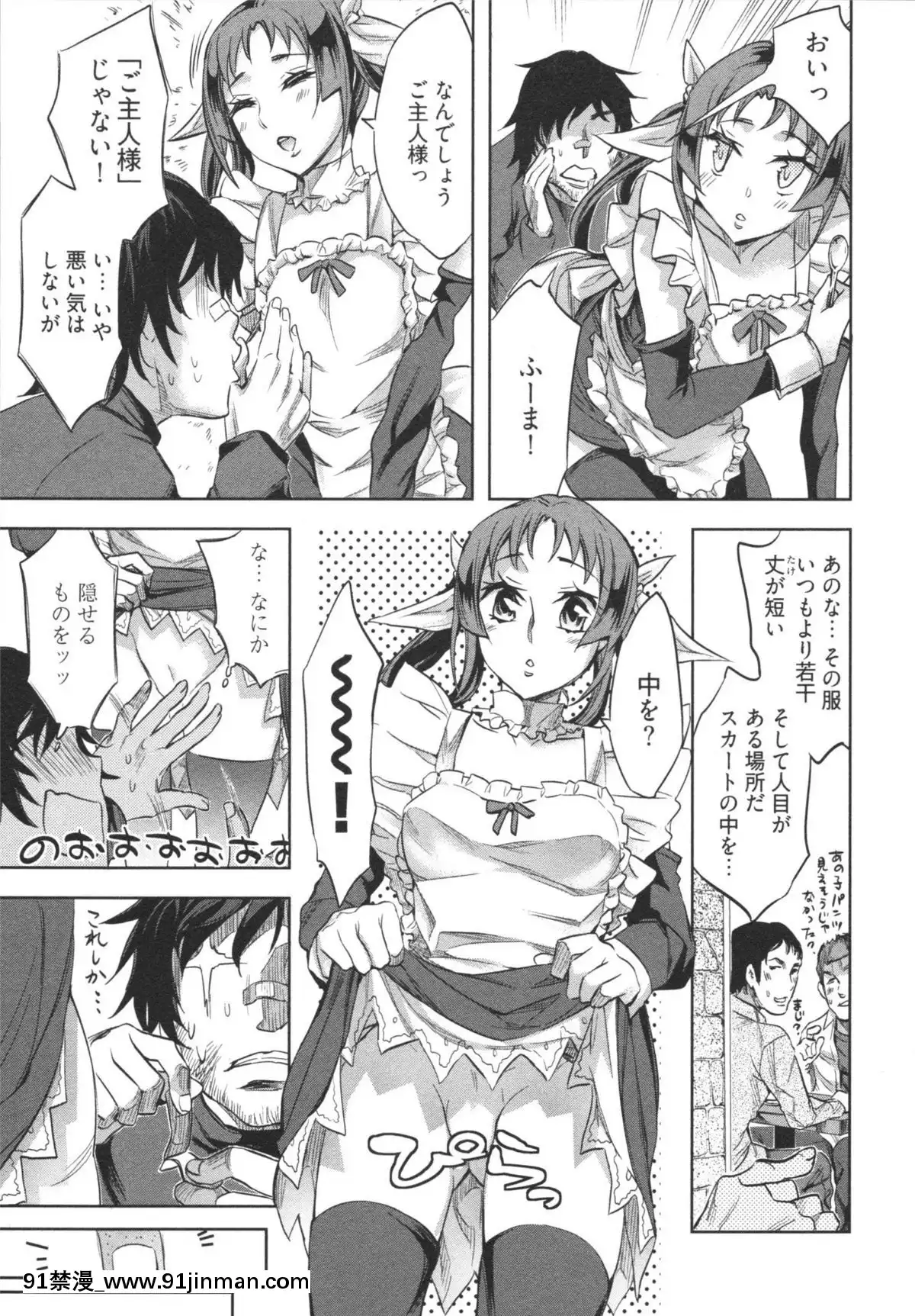 [えむあ]-はかない！-第1巻[h漫 母狗]