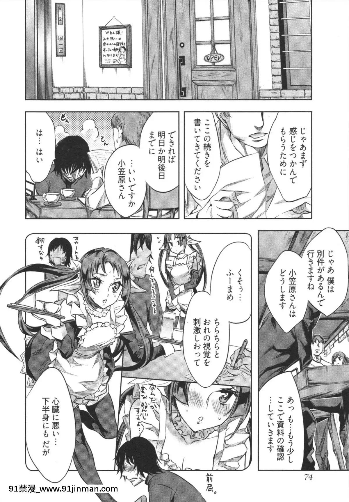 [えむあ]-はかない！-第1巻[h漫 母狗]