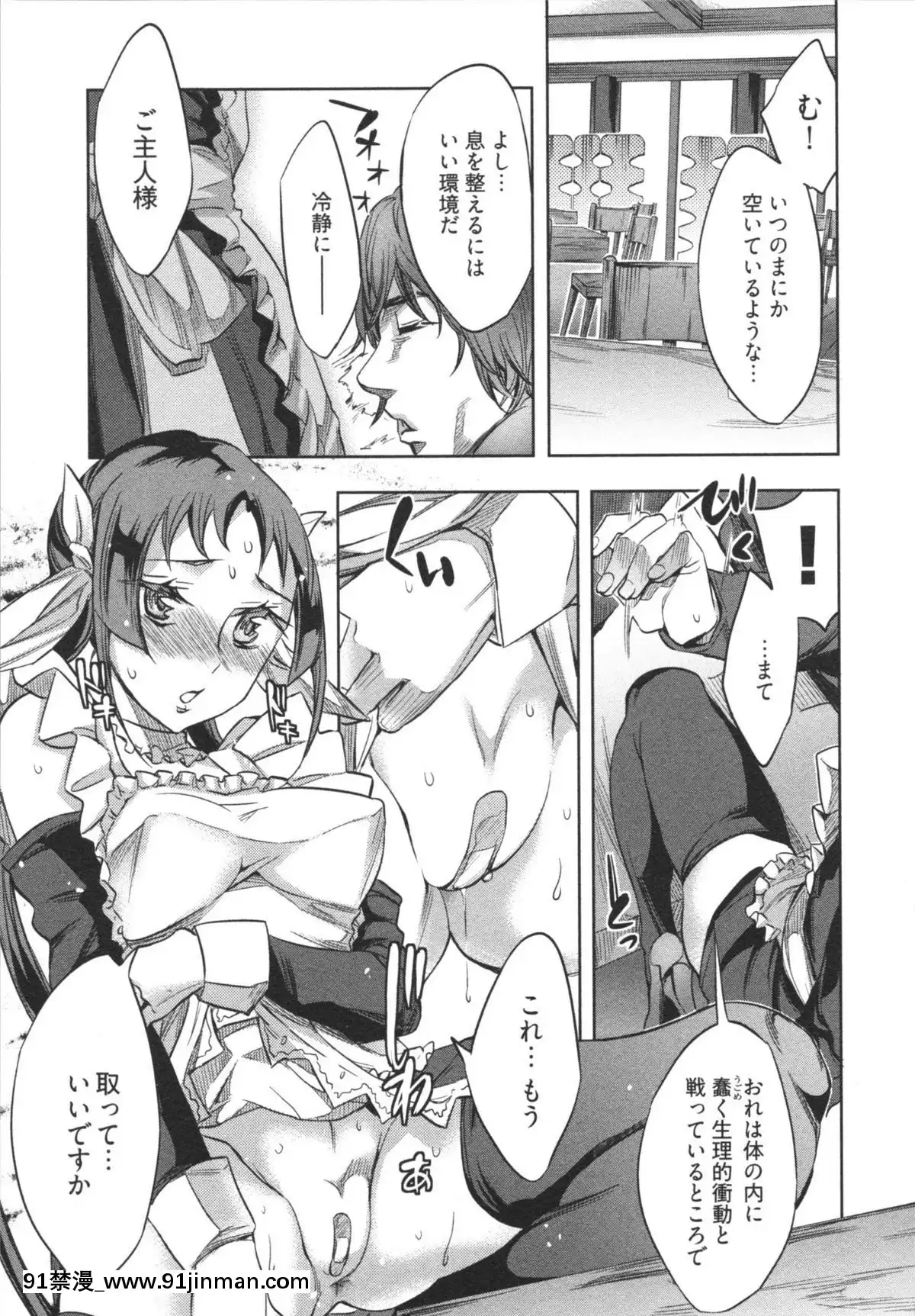[えむあ]-はかない！-第1巻[h漫 母狗]
