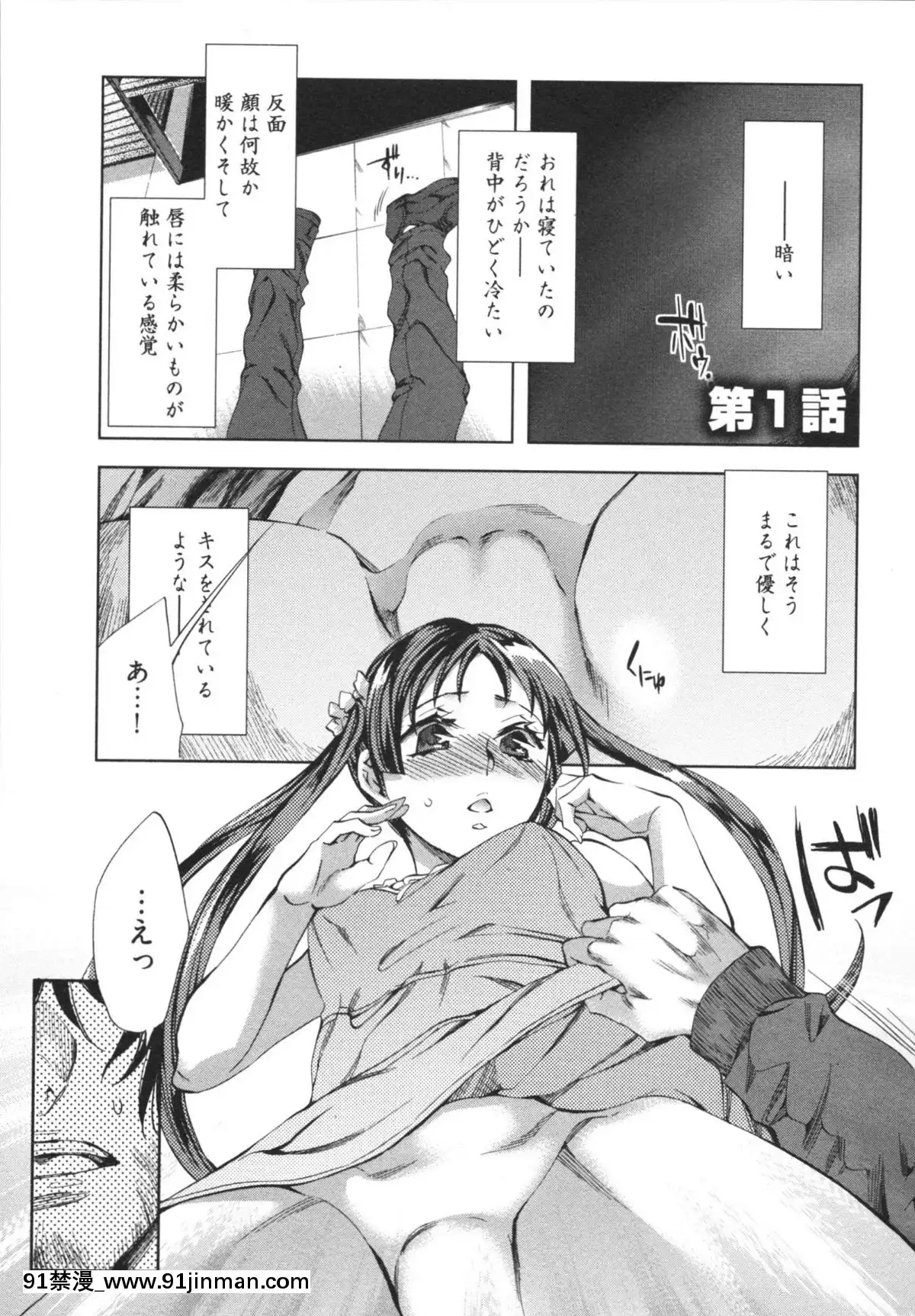 [えむあ]-はかない！-第1巻[h漫 母狗]