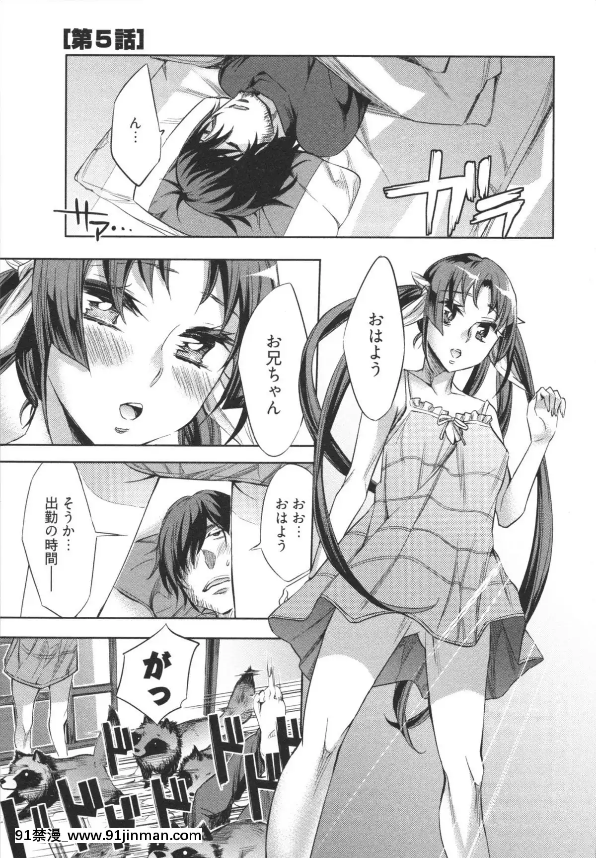 [えむあ]-はかない！-第1巻[h漫 母狗]