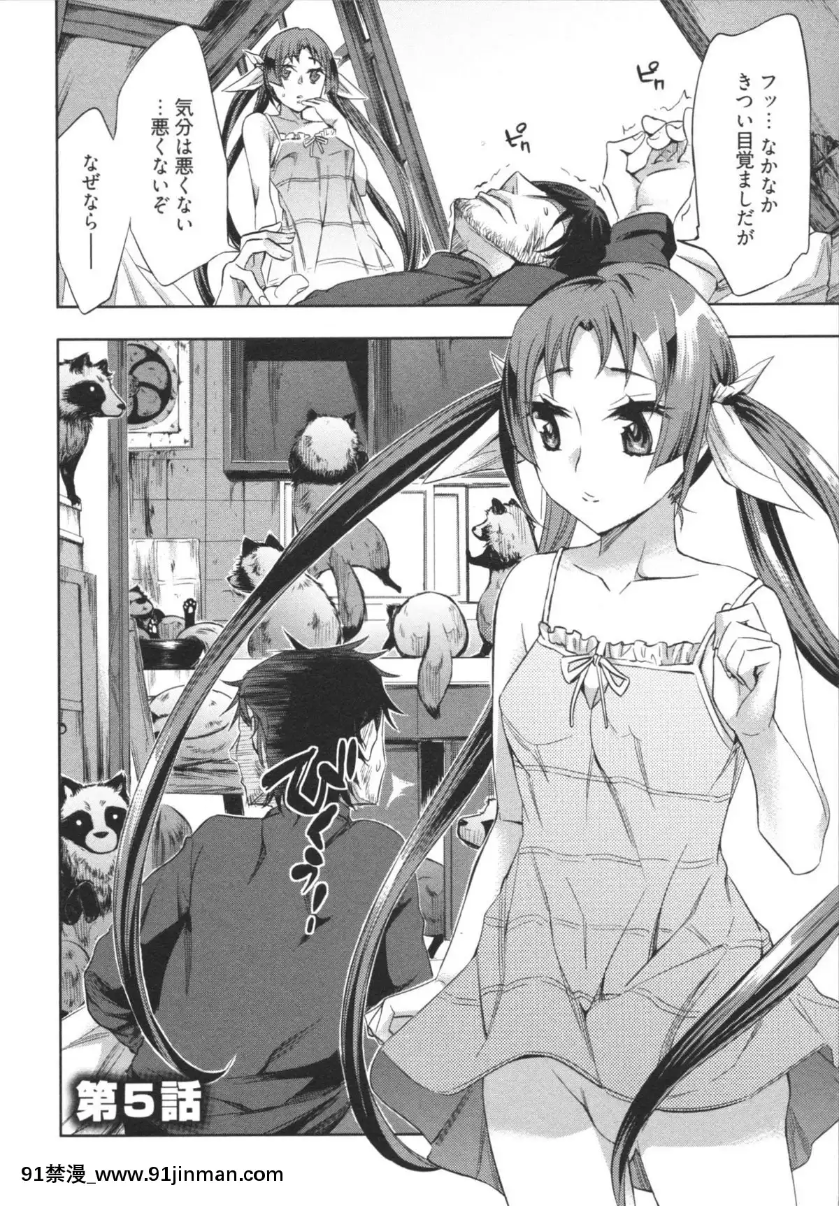 [えむあ]-はかない！-第1巻[h漫 母狗]