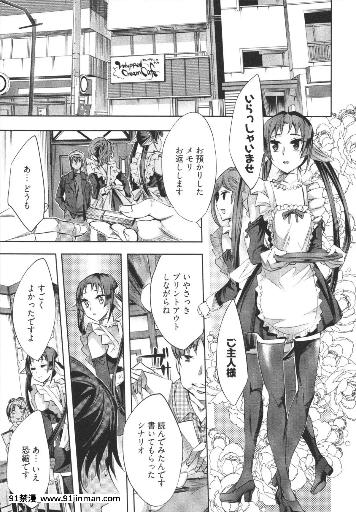 [えむあ]-はかない！-第1巻[h漫 母狗]