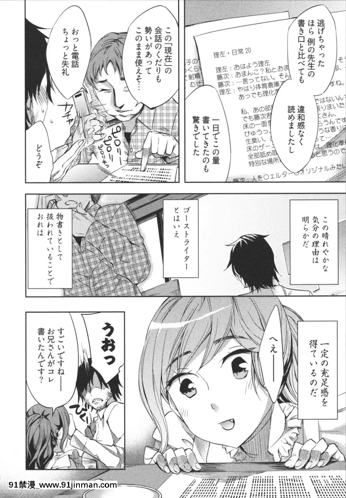 [えむあ]-はかない！-第1巻[h漫 母狗]