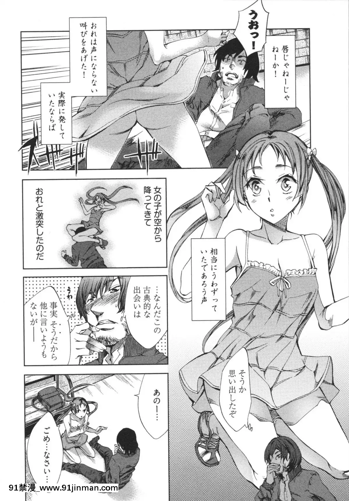 [えむあ]-はかない！-第1巻[h漫 母狗]