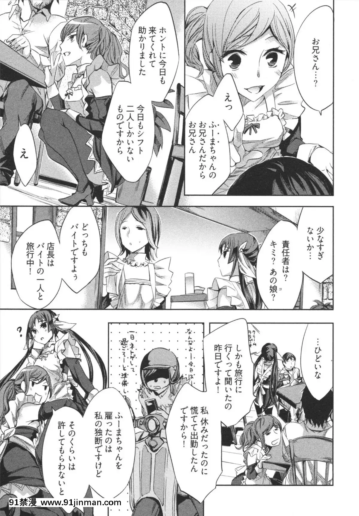 [えむあ]-はかない！-第1巻[h漫 母狗]
