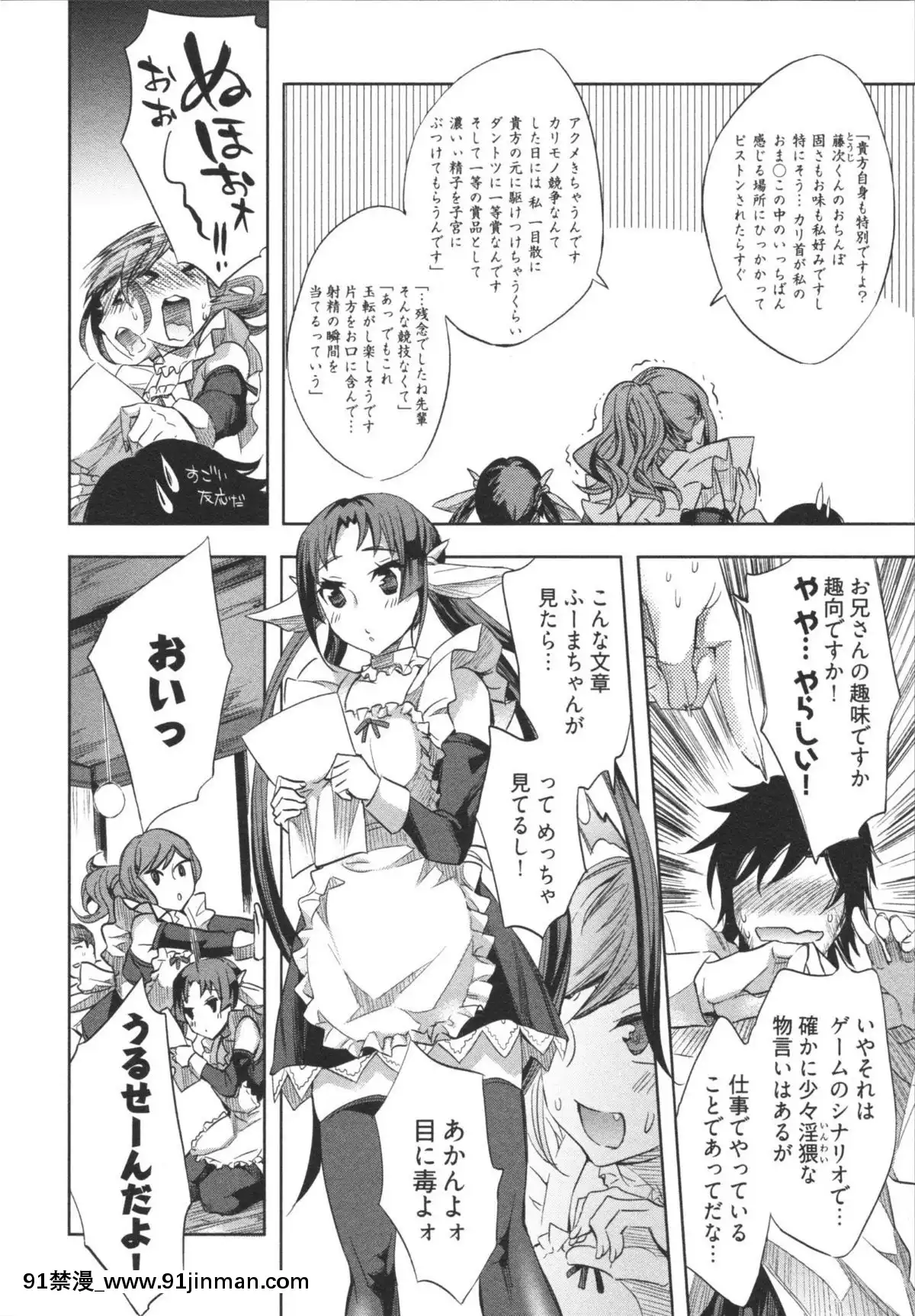 [えむあ]-はかない！-第1巻[h漫 母狗]