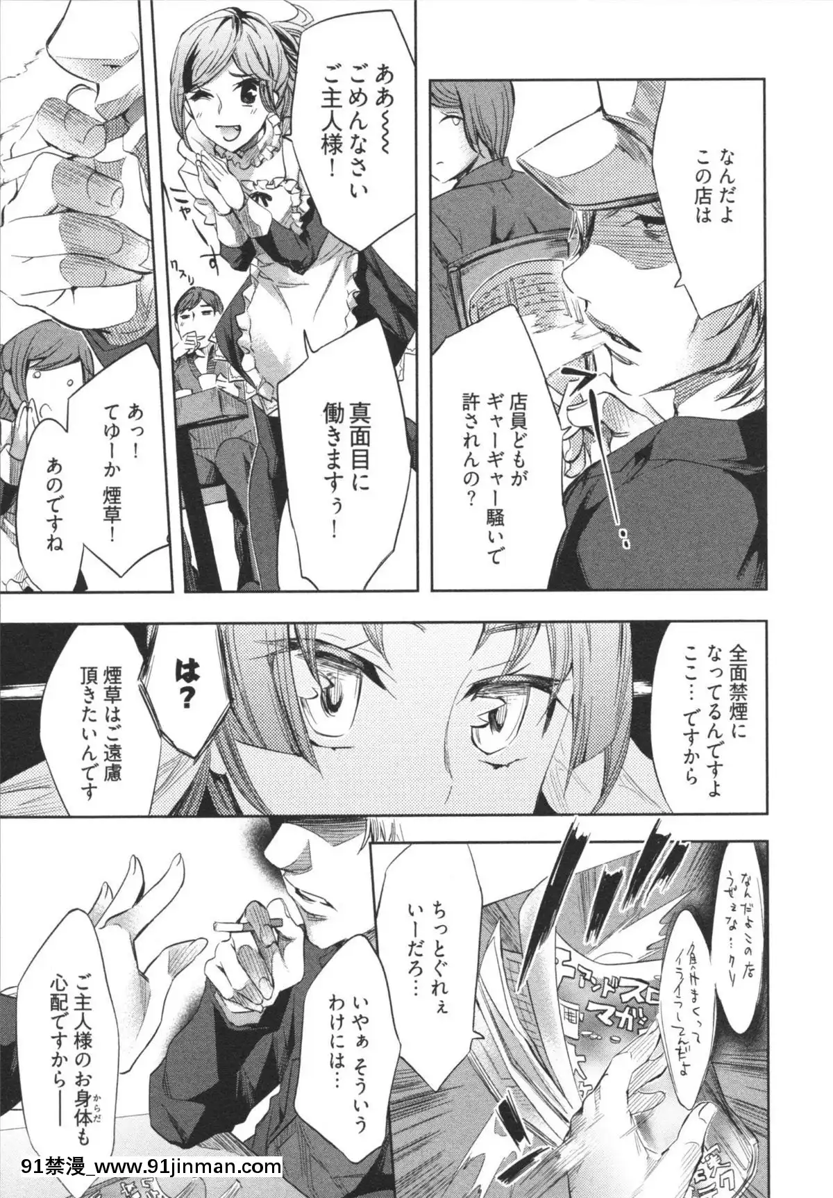 [えむあ]-はかない！-第1巻[h漫 母狗]