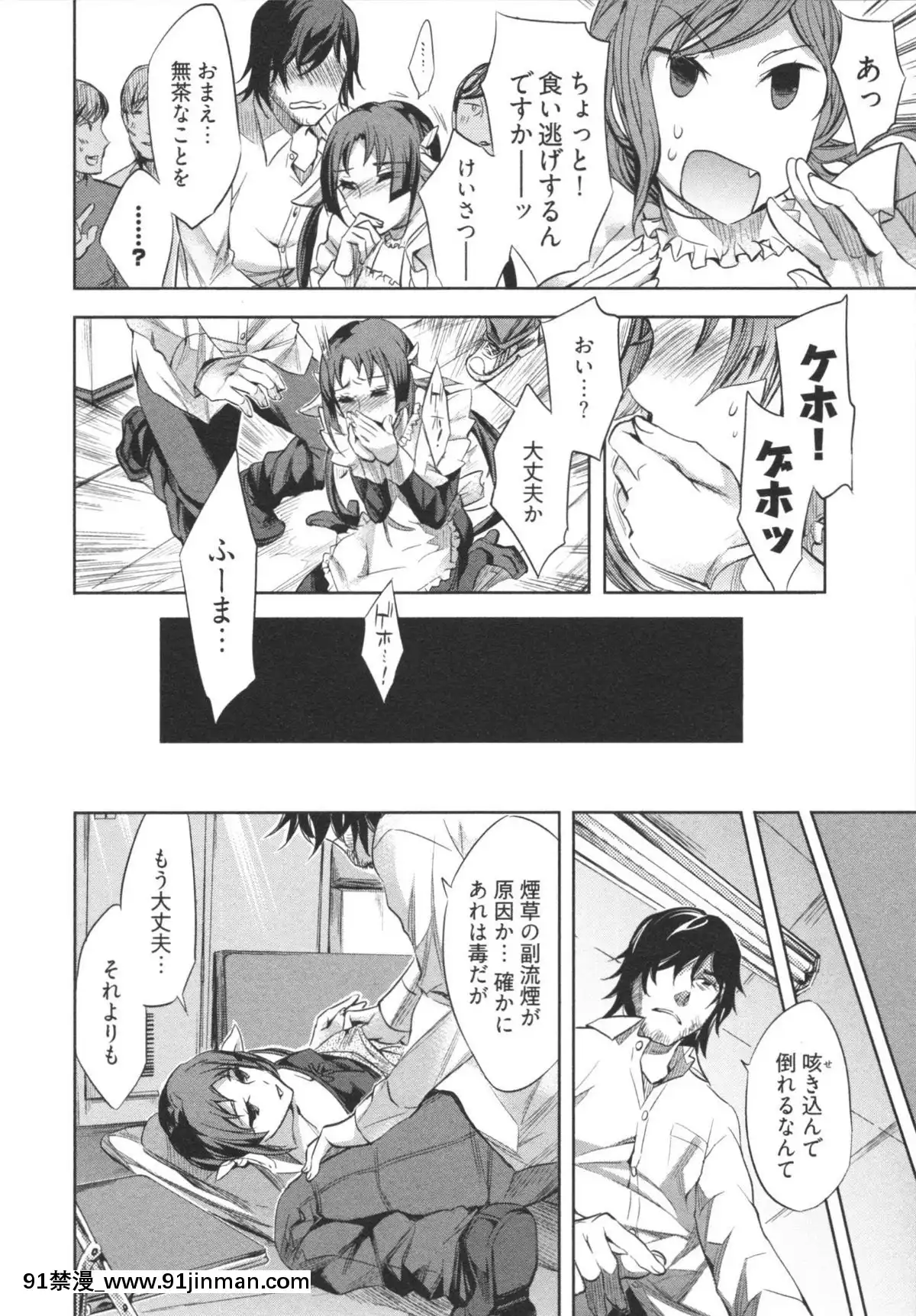 [えむあ]-はかない！-第1巻[h漫 母狗]