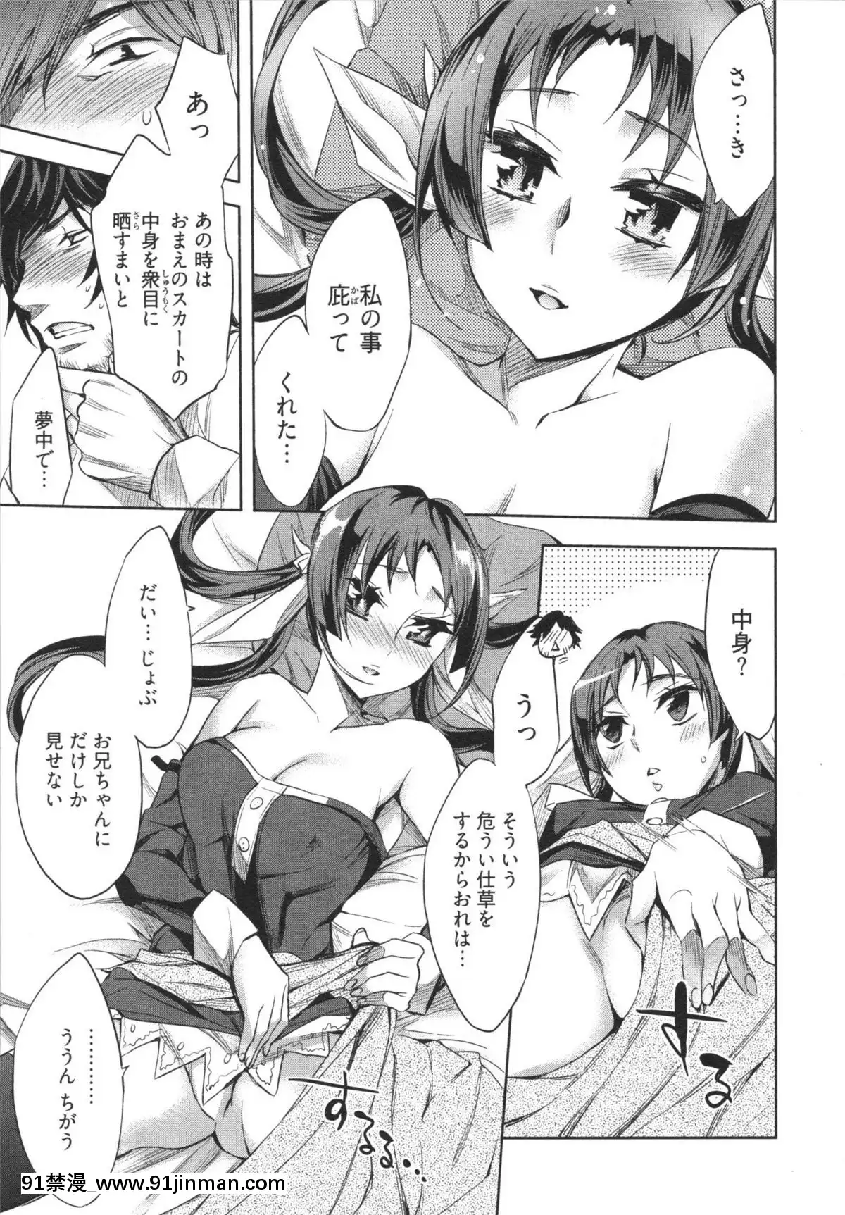 [えむあ]-はかない！-第1巻[h漫 母狗]