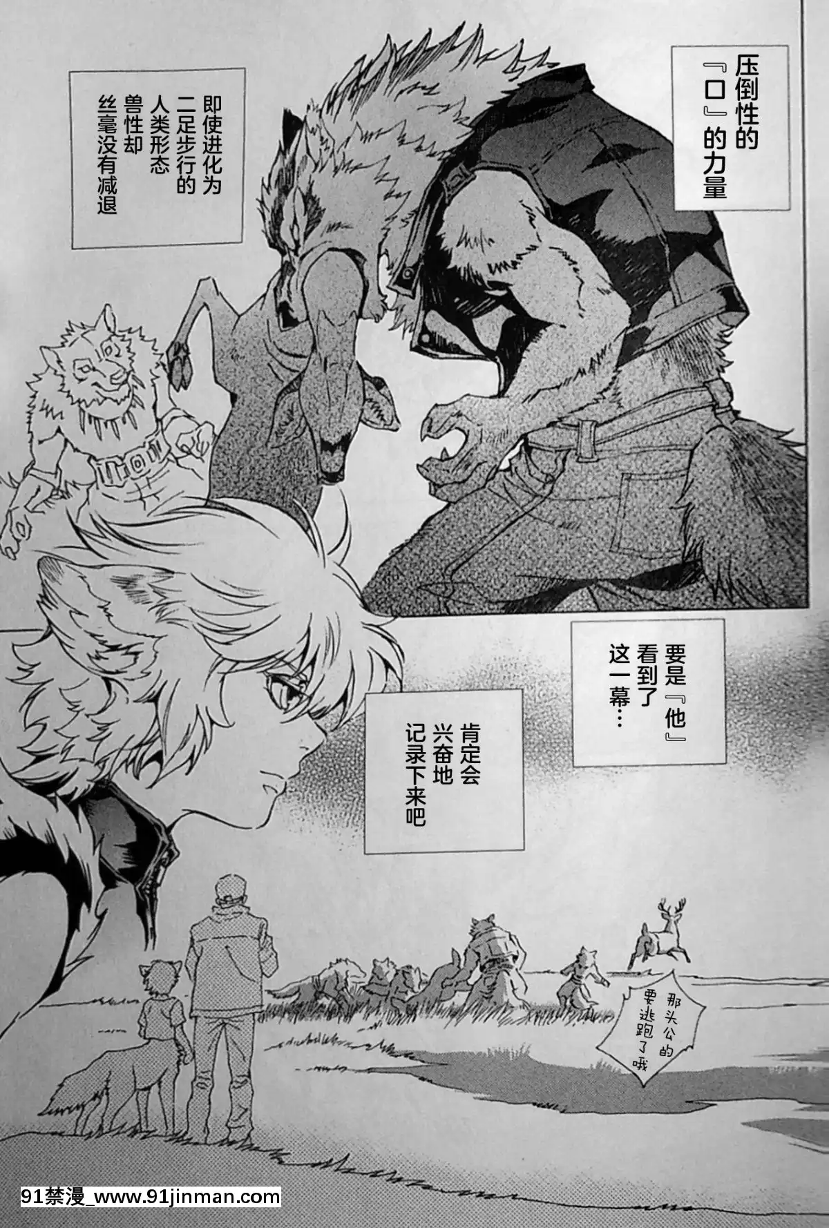 [逃亡者x新橋月白日語社][姬川明輝]-THE-WILD-LEG-wolf[弱點 h漫]