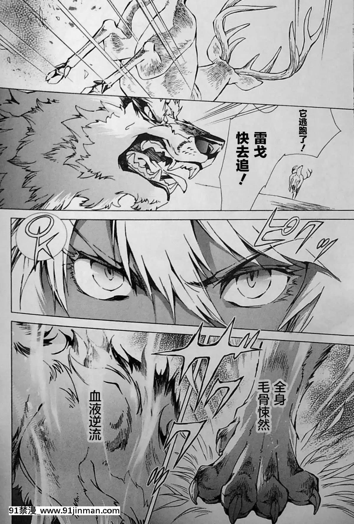 [逃亡者x新橋月白日語社][姬川明輝]-THE-WILD-LEG-wolf[弱點 h漫]