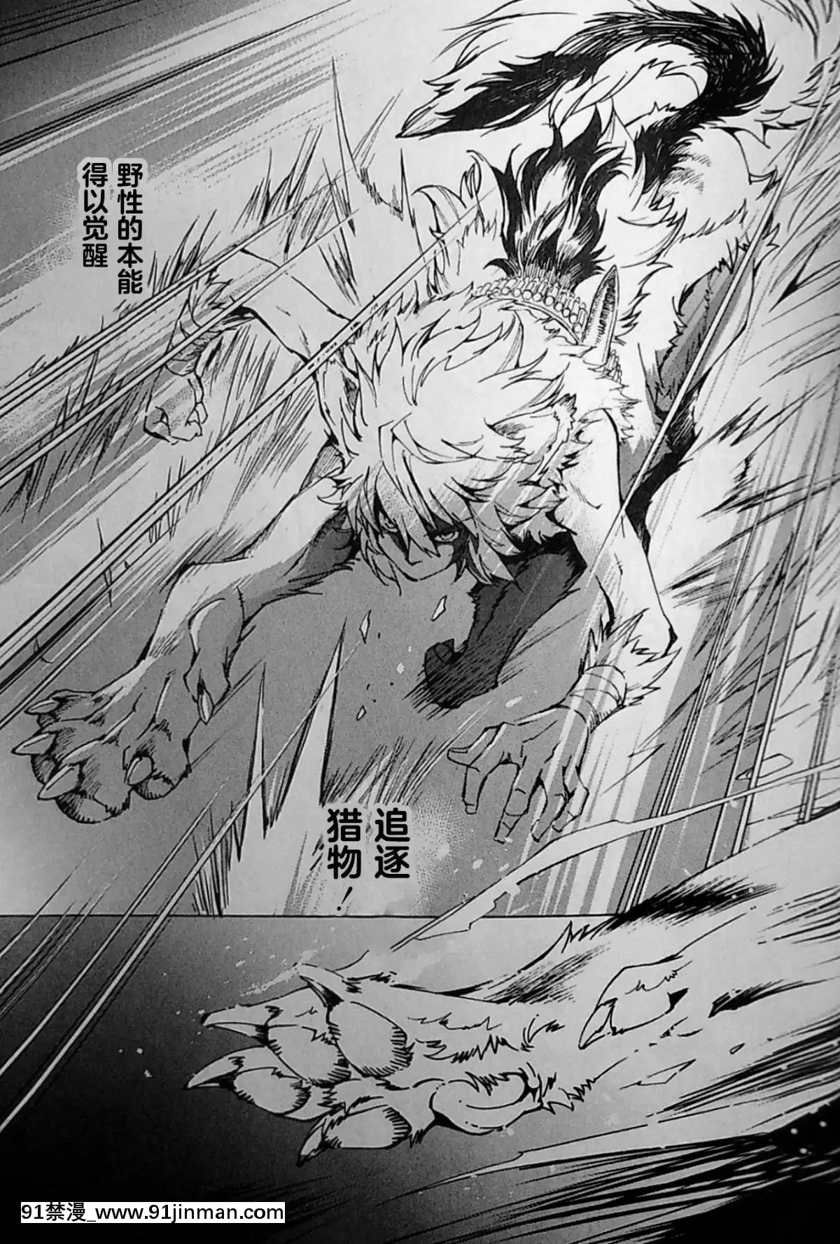 [逃亡者x新橋月白日語社][姬川明輝]-THE-WILD-LEG-wolf[弱點 h漫]