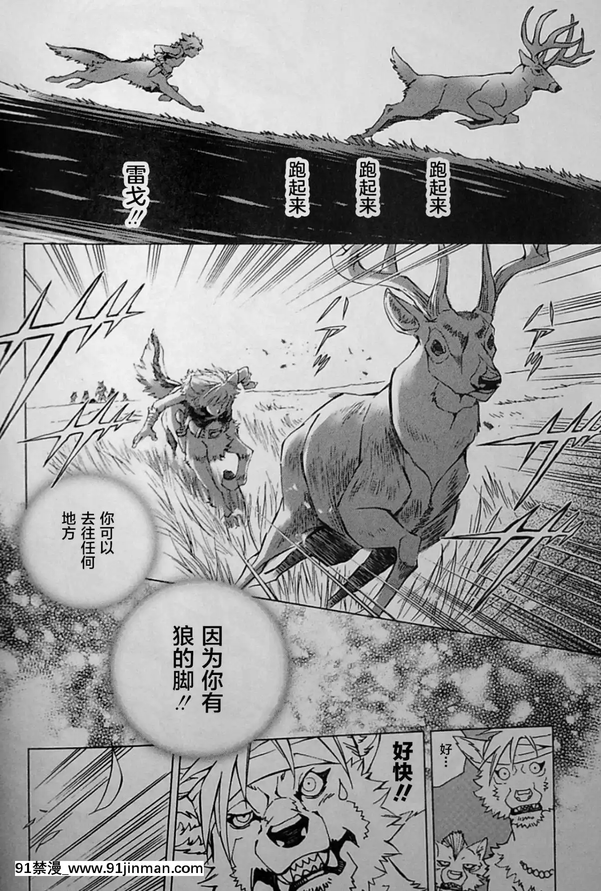[逃亡者x新橋月白日語社][姬川明輝]-THE-WILD-LEG-wolf[弱點 h漫]