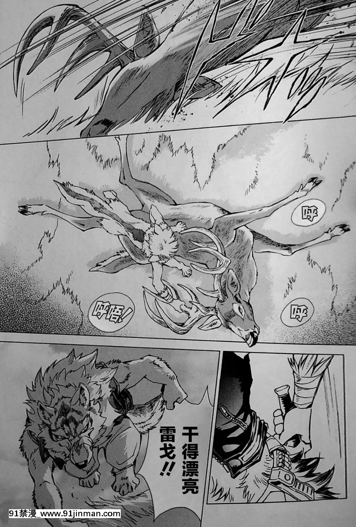 [逃亡者x新橋月白日語社][姬川明輝]-THE-WILD-LEG-wolf[弱點 h漫]