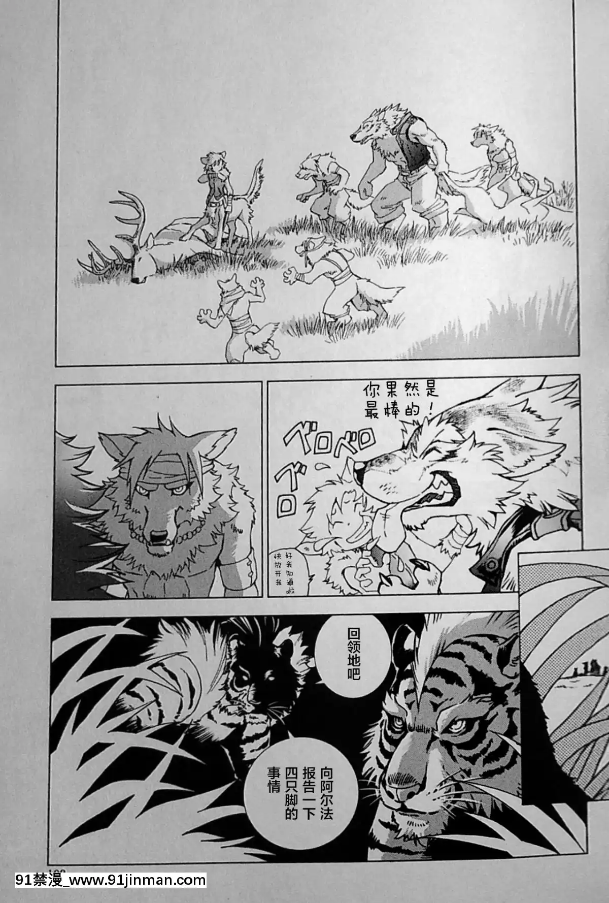 [逃亡者x新橋月白日語社][姬川明輝]-THE-WILD-LEG-wolf[弱點 h漫]