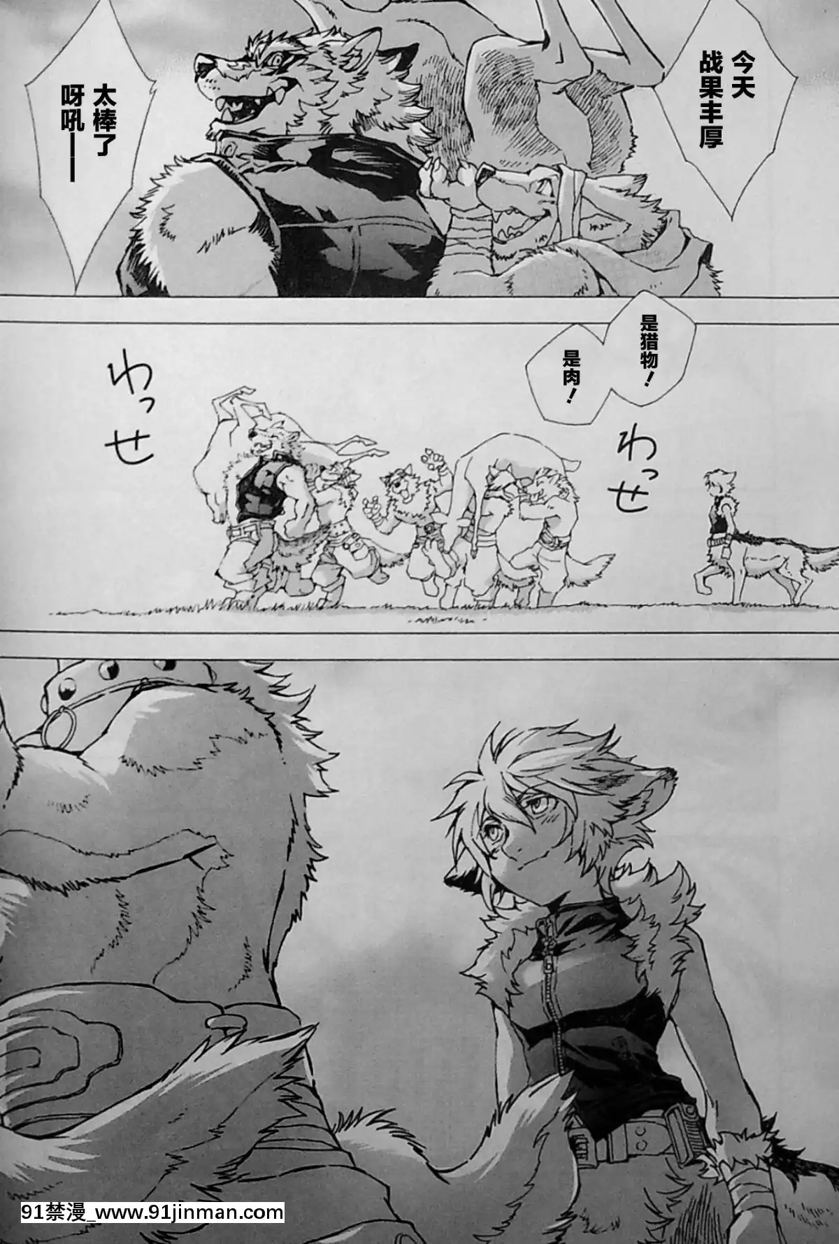 [逃亡者x新橋月白日語社][姬川明輝]-THE-WILD-LEG-wolf[弱點 h漫]