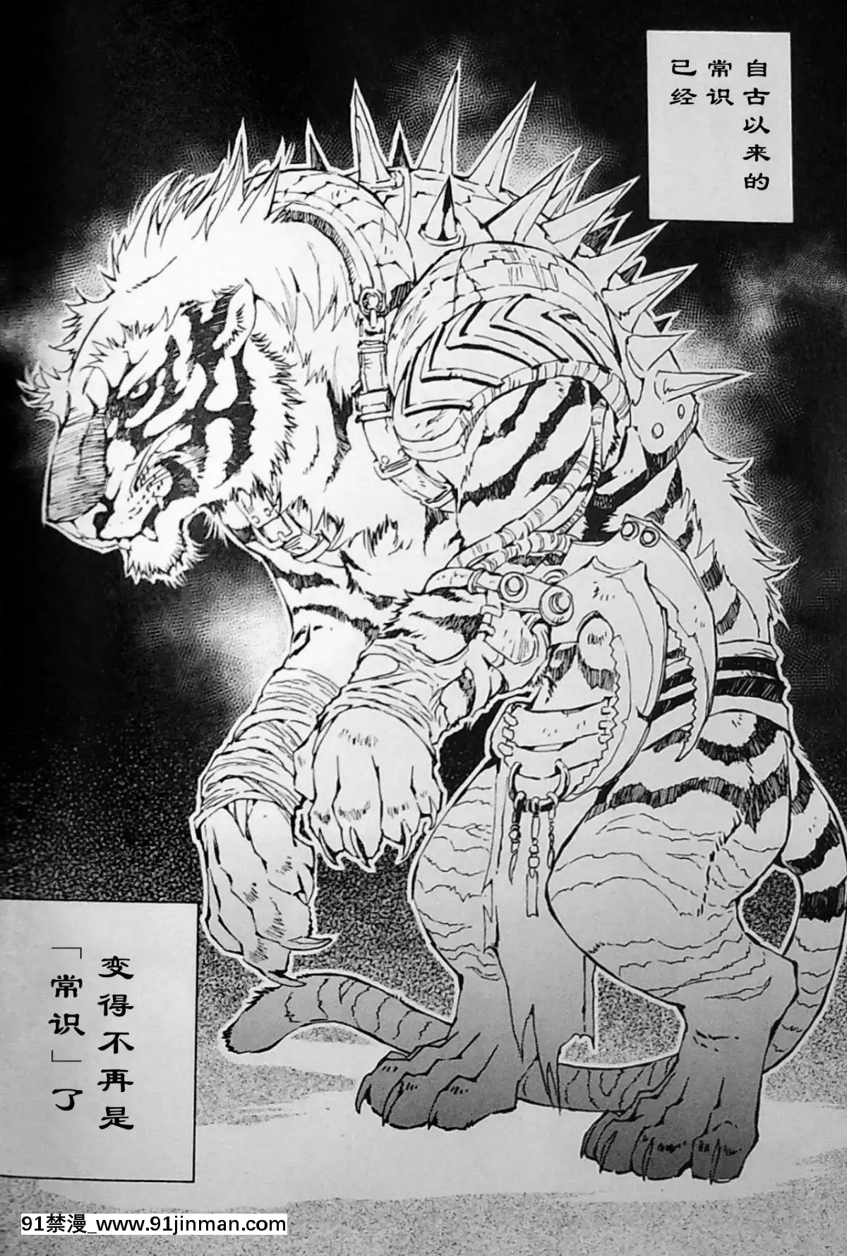 [逃亡者x新橋月白日語社][姬川明輝]-THE-WILD-LEG-wolf[弱點 h漫]
