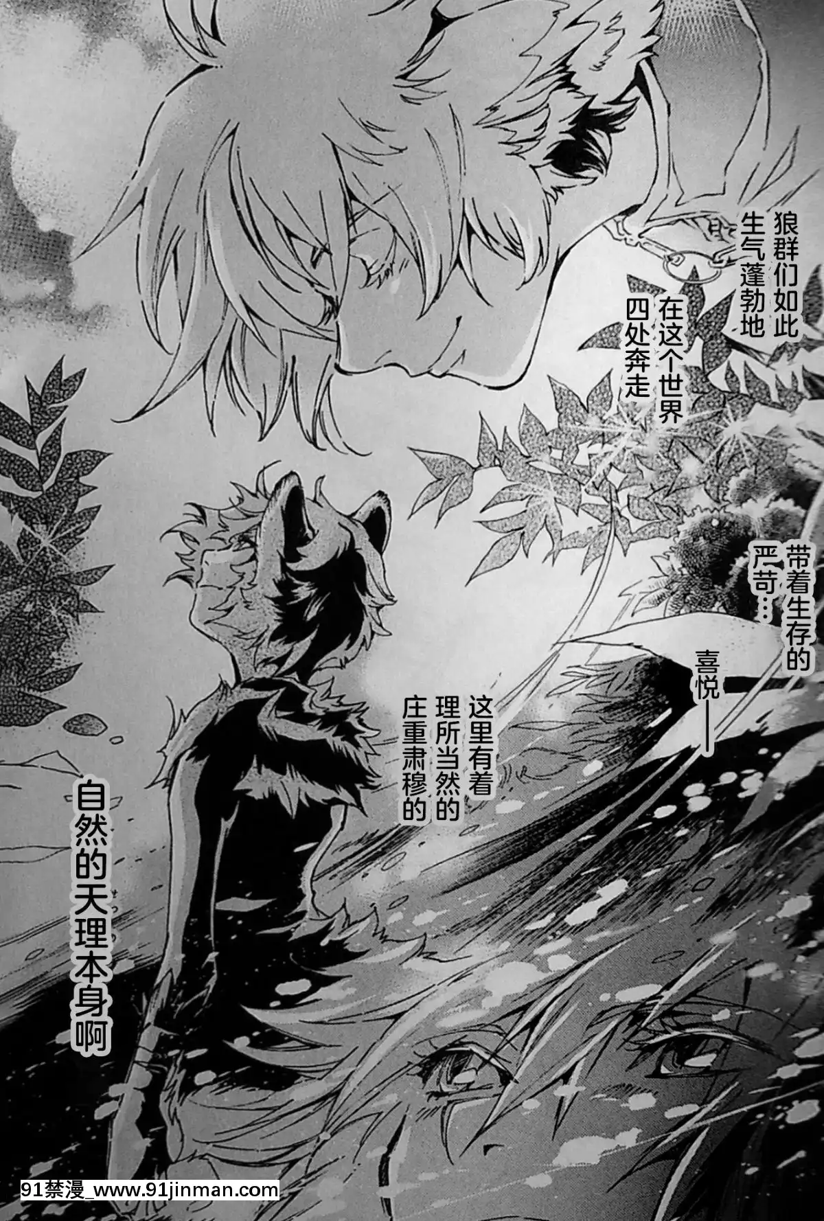 [逃亡者x新橋月白日語社][姬川明輝]-THE-WILD-LEG-wolf[弱點 h漫]