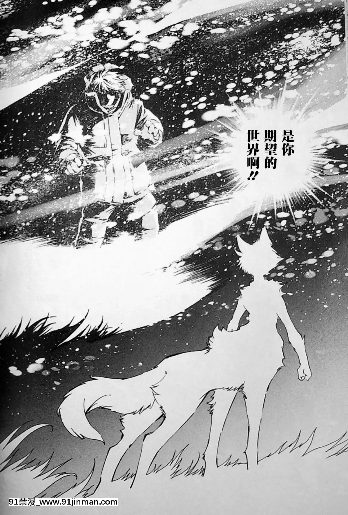[逃亡者x新橋月白日語社][姬川明輝]-THE-WILD-LEG-wolf[弱點 h漫]