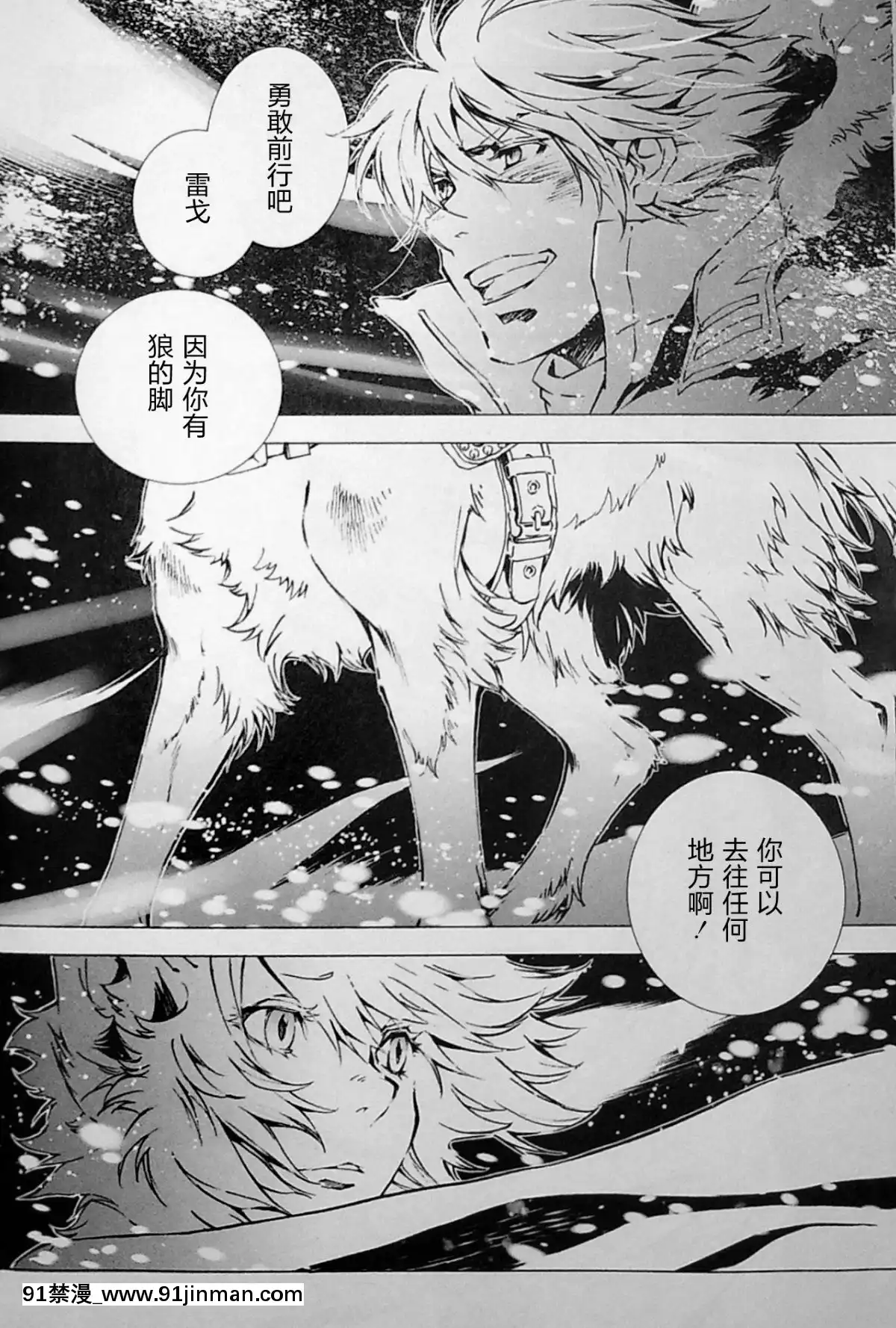 [逃亡者x新橋月白日語社][姬川明輝]-THE-WILD-LEG-wolf[弱點 h漫]