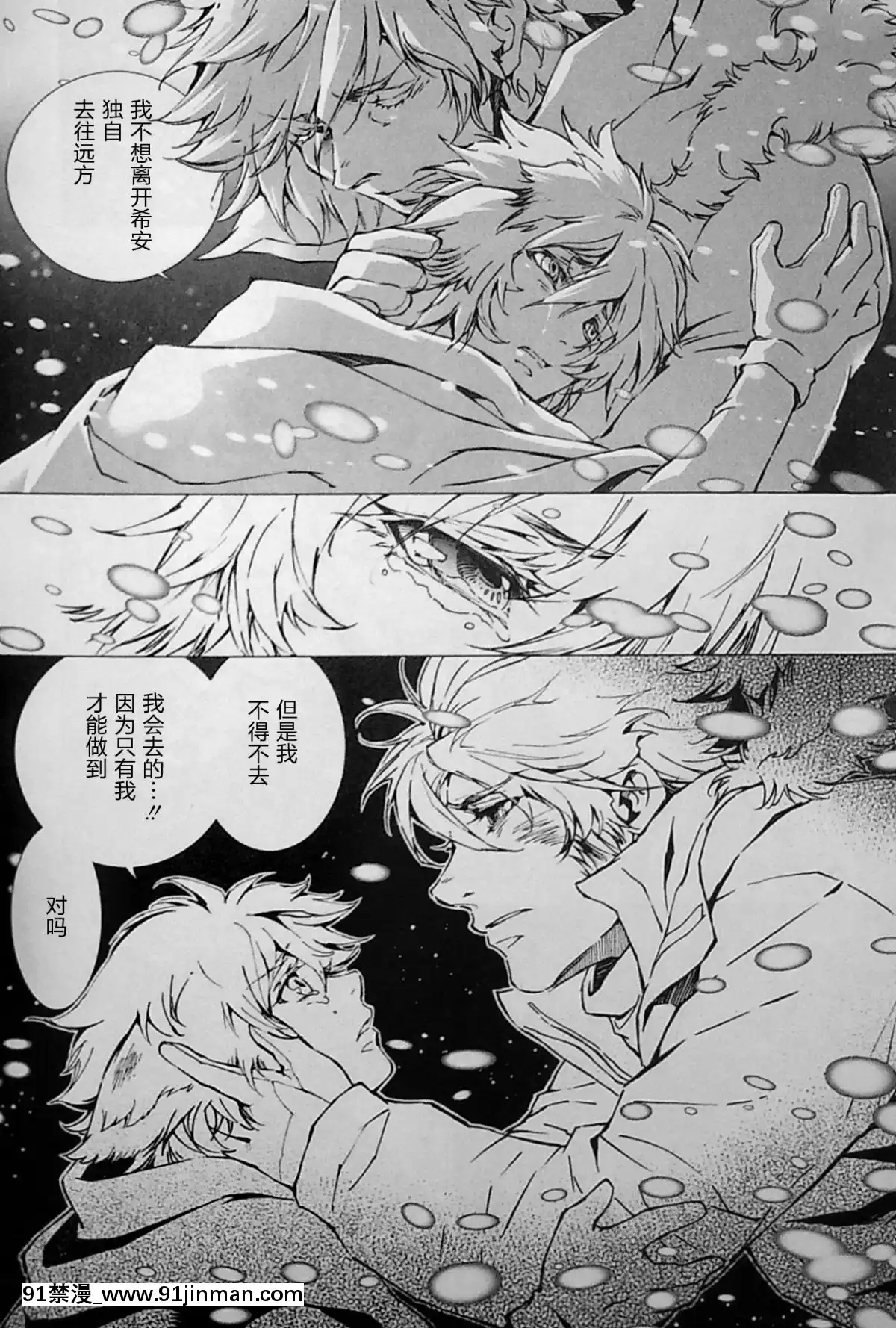[逃亡者x新橋月白日語社][姬川明輝]-THE-WILD-LEG-wolf[弱點 h漫]