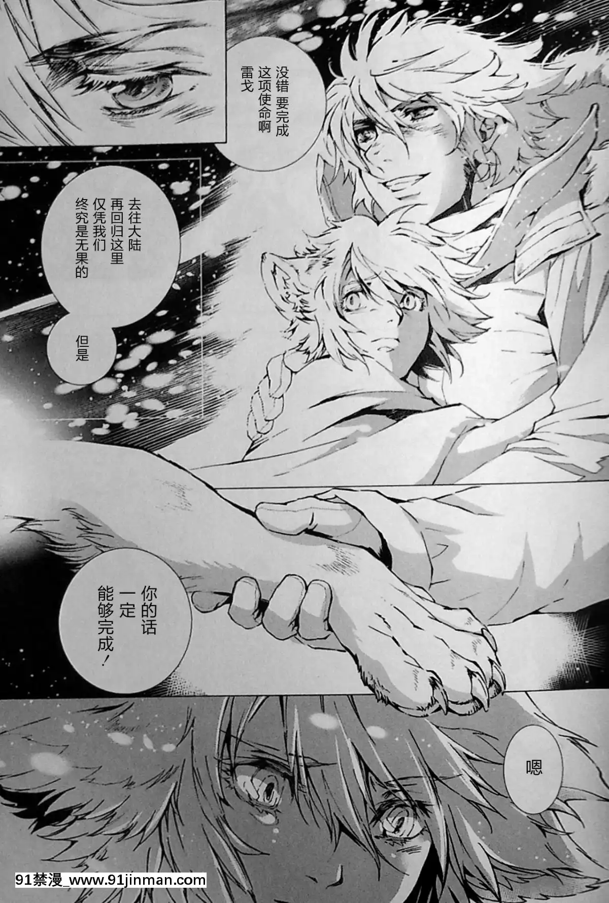 [逃亡者x新橋月白日語社][姬川明輝]-THE-WILD-LEG-wolf[弱點 h漫]