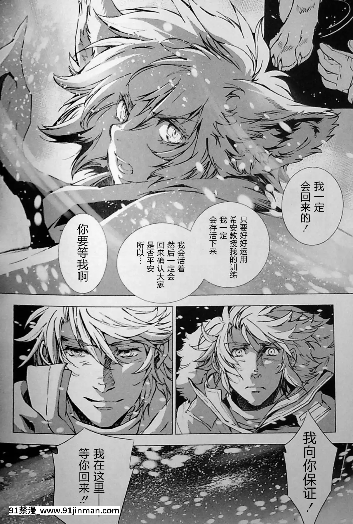 [逃亡者x新橋月白日語社][姬川明輝]-THE-WILD-LEG-wolf[弱點 h漫]