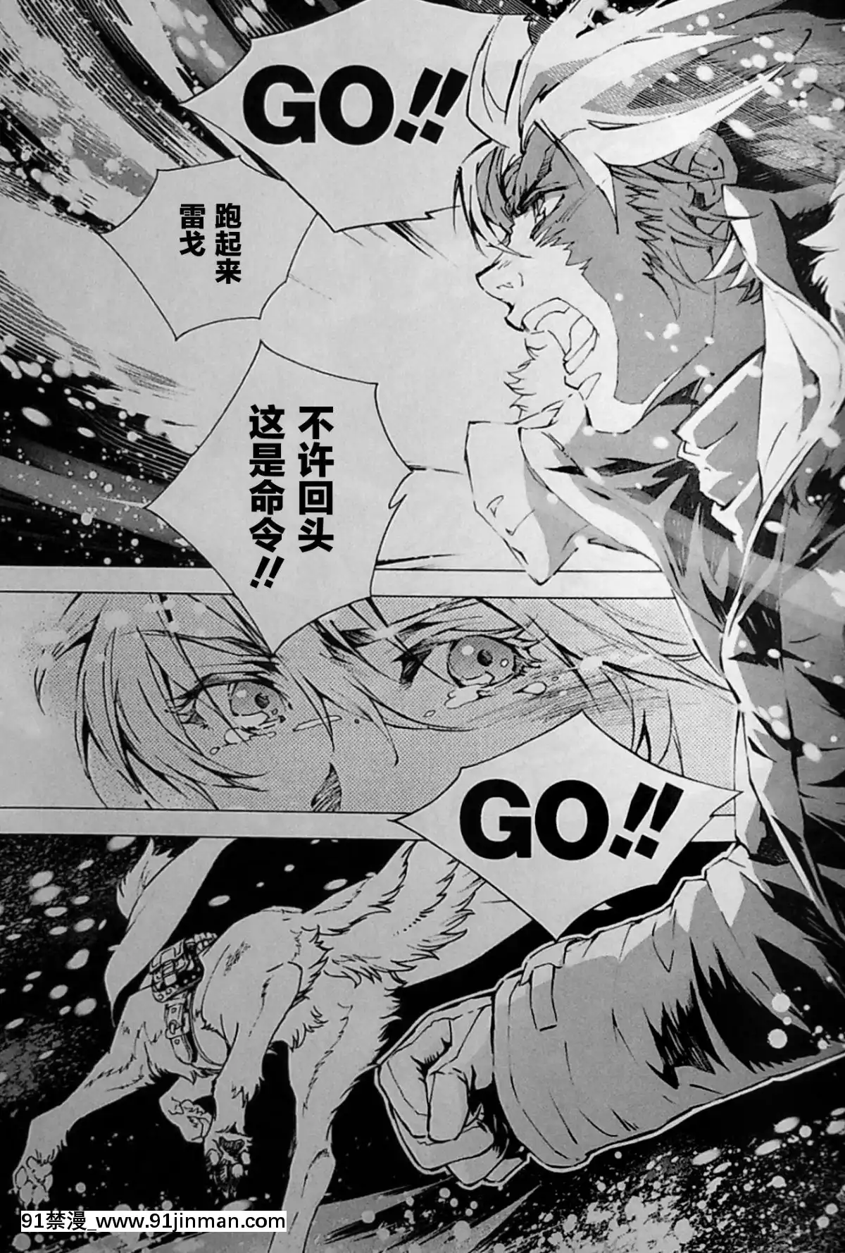[逃亡者x新橋月白日語社][姬川明輝]-THE-WILD-LEG-wolf[弱點 h漫]