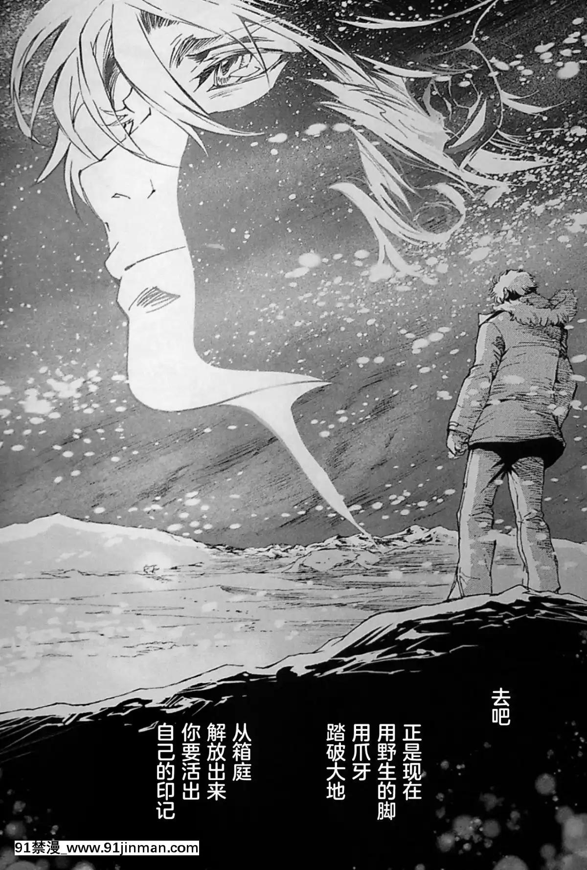 [逃亡者x新橋月白日語社][姬川明輝]-THE-WILD-LEG-wolf[弱點 h漫]