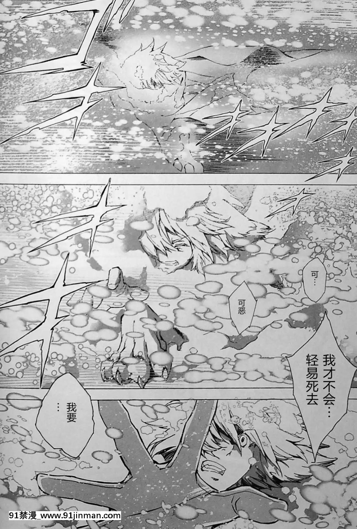 [逃亡者x新橋月白日語社][姬川明輝]-THE-WILD-LEG-wolf[弱點 h漫]