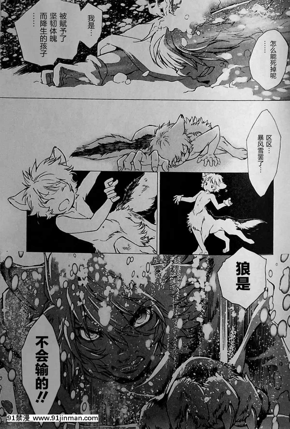 [逃亡者x新橋月白日語社][姬川明輝]-THE-WILD-LEG-wolf[弱點 h漫]