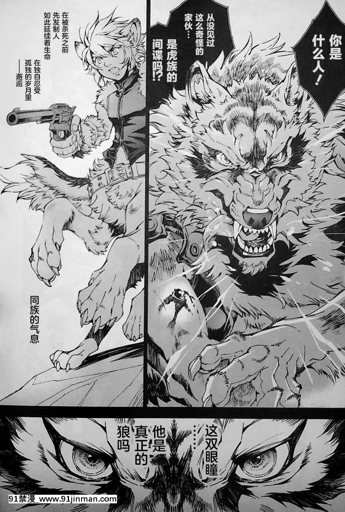 [逃亡者x新橋月白日語社][姬川明輝]-THE-WILD-LEG-wolf[弱點 h漫]