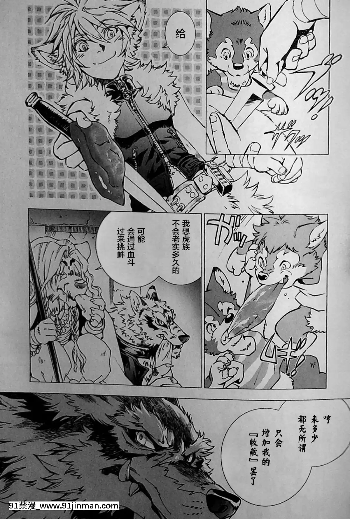[逃亡者x新橋月白日語社][姬川明輝]-THE-WILD-LEG-wolf[弱點 h漫]