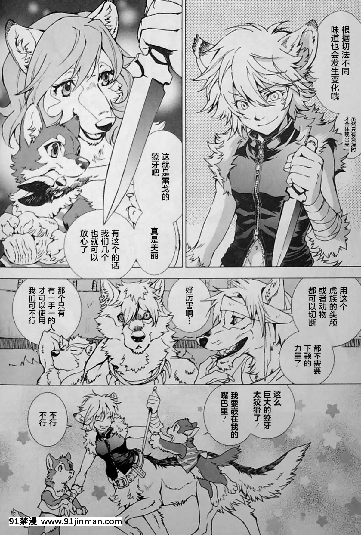 [逃亡者x新橋月白日語社][姬川明輝]-THE-WILD-LEG-wolf[弱點 h漫]