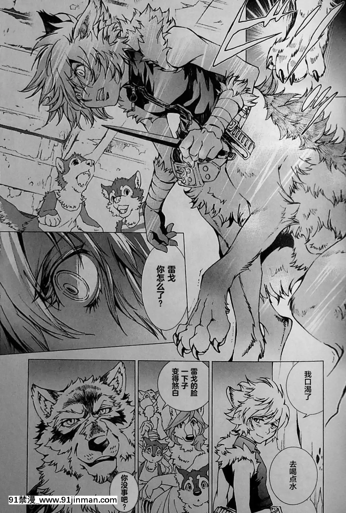[逃亡者x新橋月白日語社][姬川明輝]-THE-WILD-LEG-wolf[弱點 h漫]