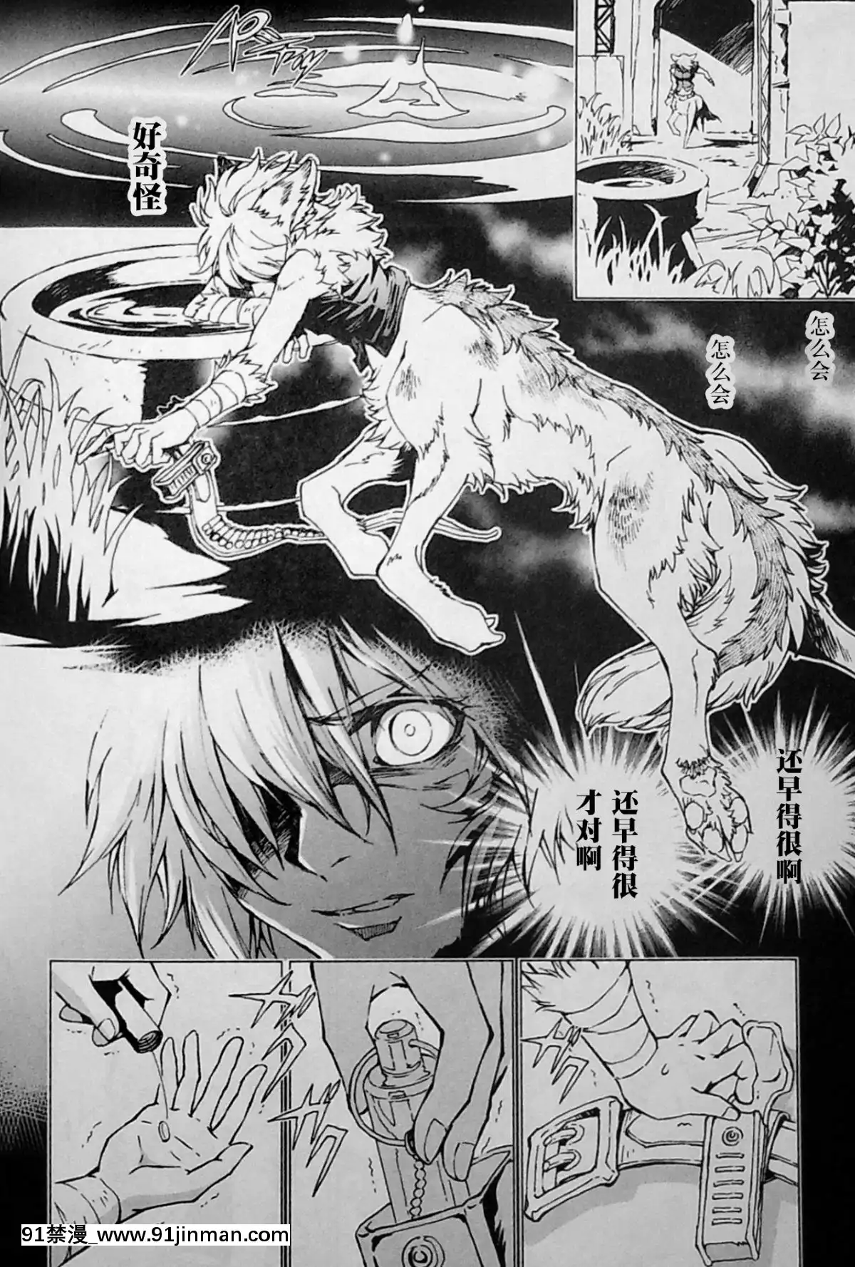 [逃亡者x新橋月白日語社][姬川明輝]-THE-WILD-LEG-wolf[弱點 h漫]