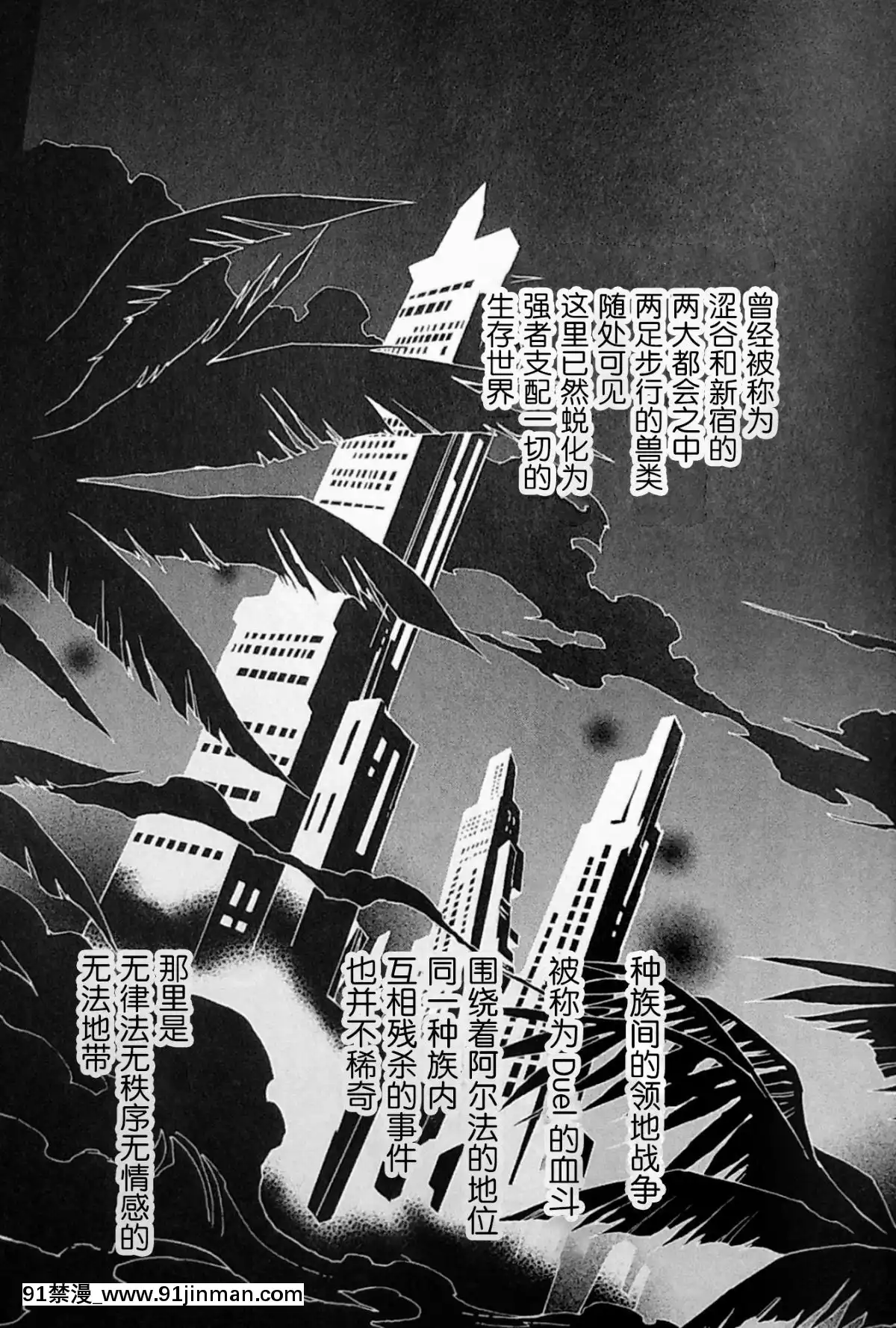 [逃亡者x新橋月白日語社][姬川明輝]-THE-WILD-LEG-wolf[弱點 h漫]