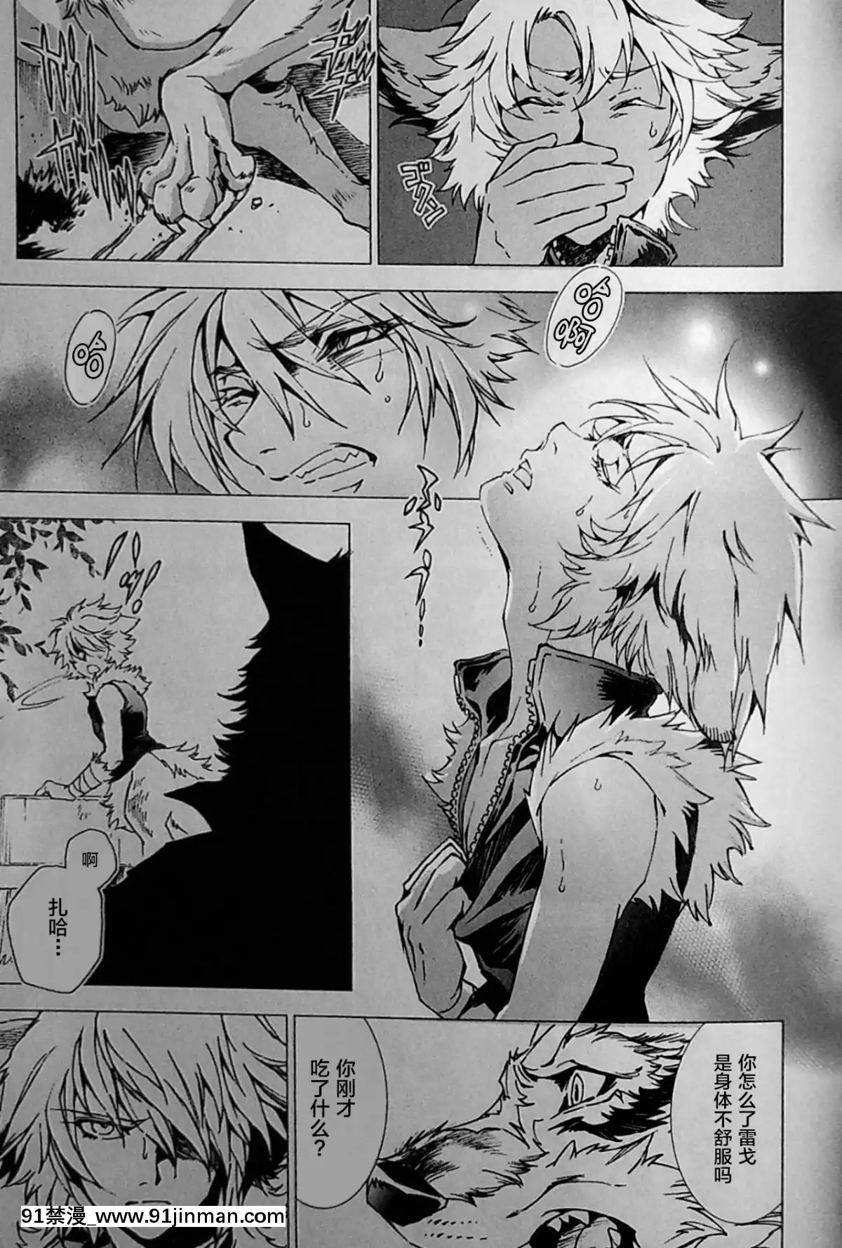 [逃亡者x新橋月白日語社][姬川明輝]-THE-WILD-LEG-wolf[弱點 h漫]