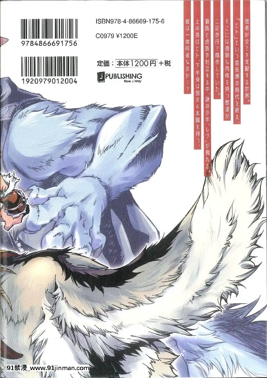 [逃亡者x新橋月白日語社][姬川明輝]-THE-WILD-LEG-wolf[弱點 h漫]
